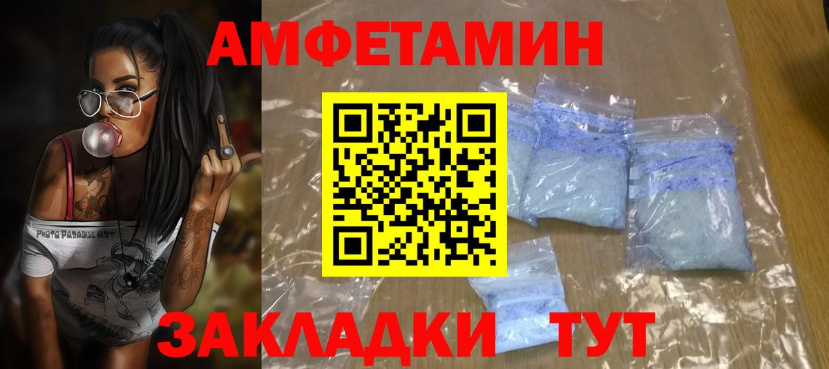 Саяногорск  Amphetamine VHQ  Amphetamine  Вход с VPN 