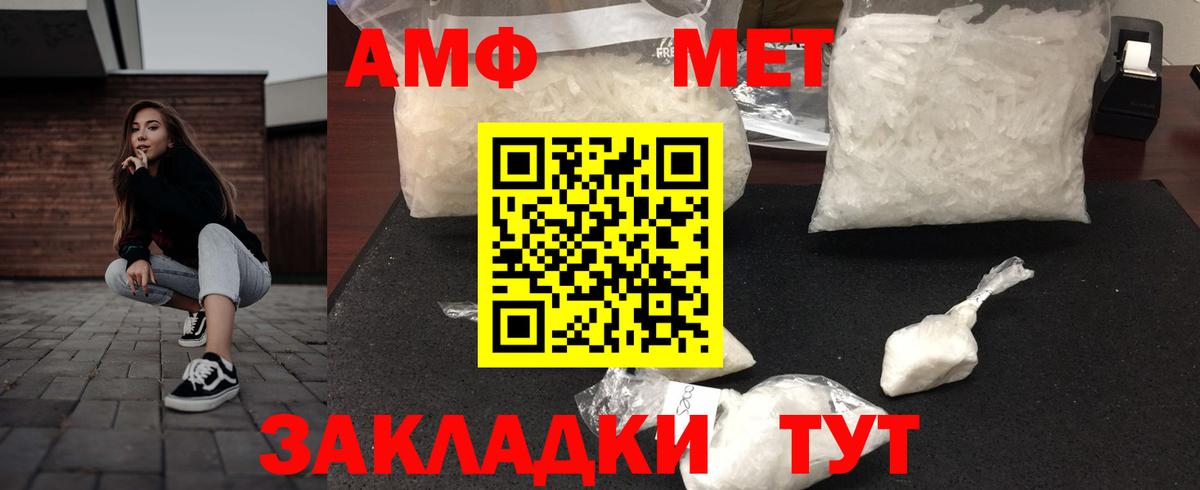 Амфетамин 98% Саяногорск
