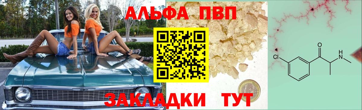 Саяногорск  Альфа ПВП СК КРИС  Вход с VPN  APVP Crystall 