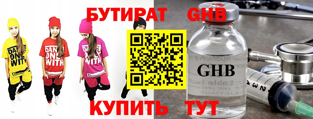 БУТИРАТ оксана Саяногорск