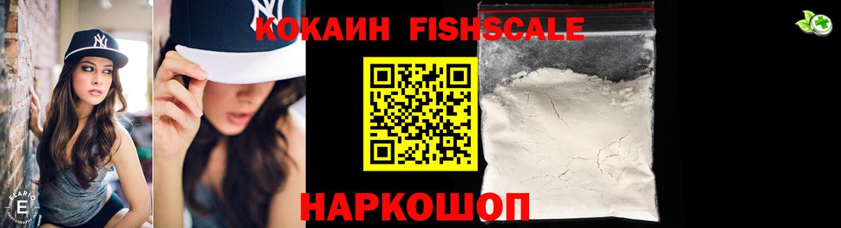 Cocaine 98% Саяногорск