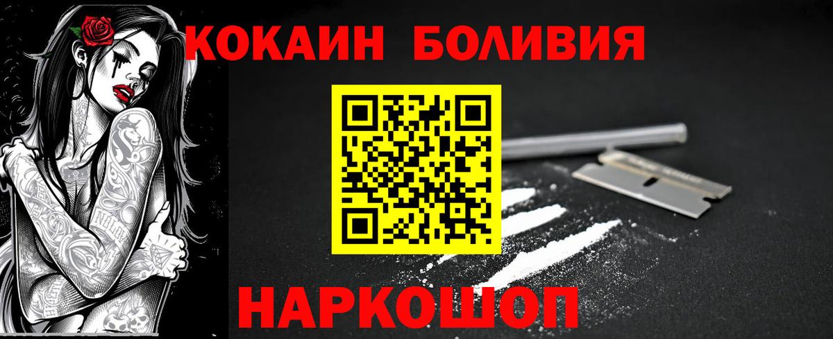 COCAIN Колумбийский  Cocaine Columbia  где купить наркоту  Вход с VPN  Саяногорск 
