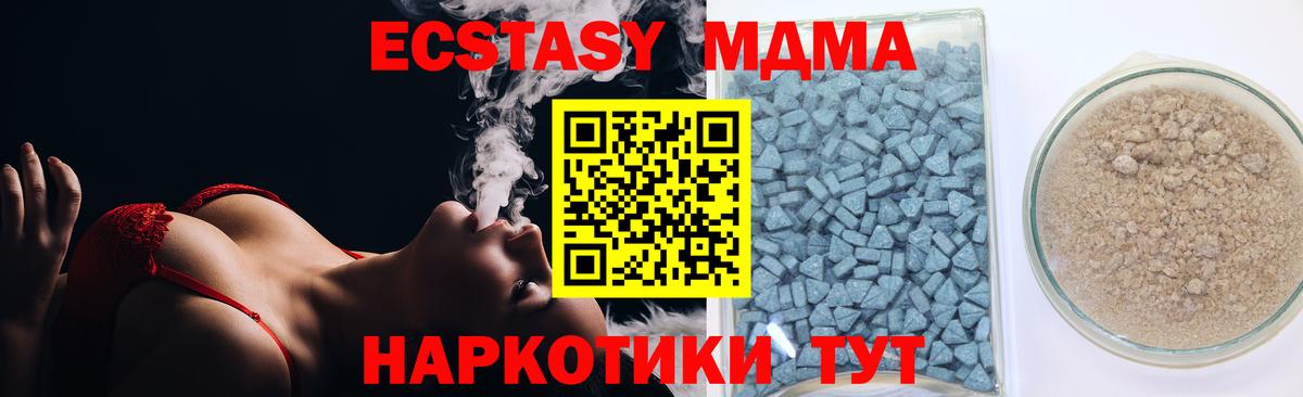 Саяногорск  Ecstasy 99%  ЭКСТАЗИ  нарко площадка телеграм  гидра ссылка  Вход с VPN  ЭКСТАЗИ 280мг 
