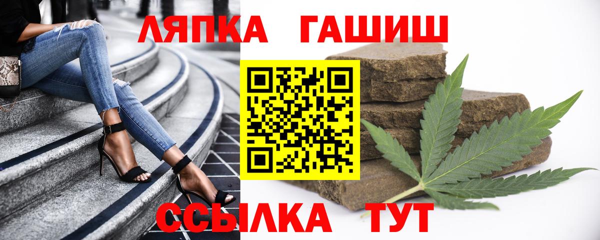 Гашиш hashish  Вход с VPN  Гашиш ice o lator  Саяногорск 
