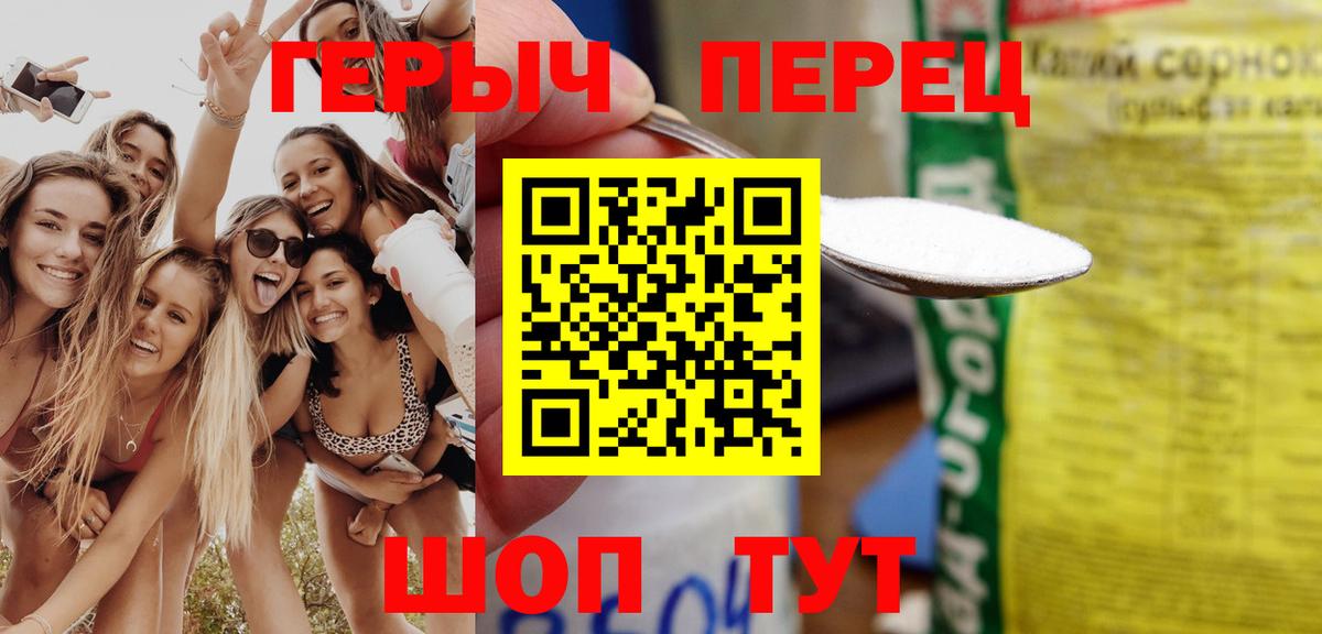 Героин гречка  Вход с VPN  Саяногорск 