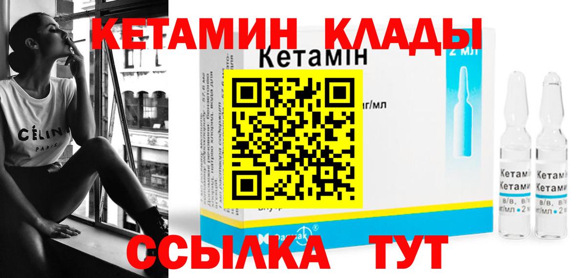 omg онион  Кетамин ketamine  Саяногорск  Вход с VPN  Кетамин VHQ 