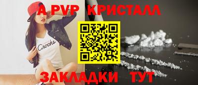 spice Севастополь