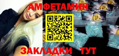 амфетамин Северобайкальск