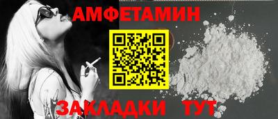 амфетамин Северобайкальск