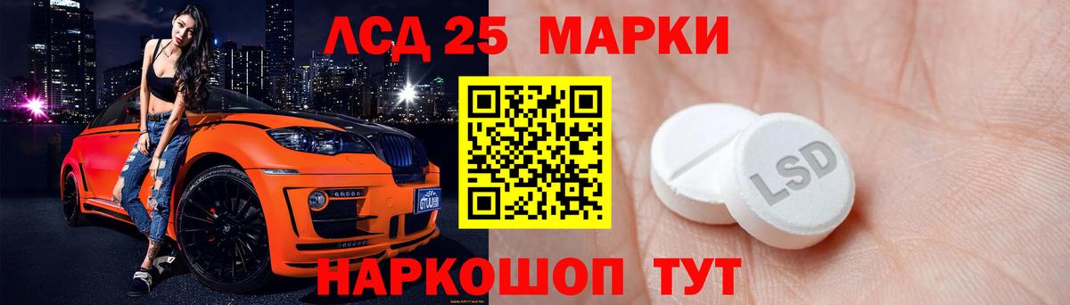Лсд 25 экстази кислота Саяногорск