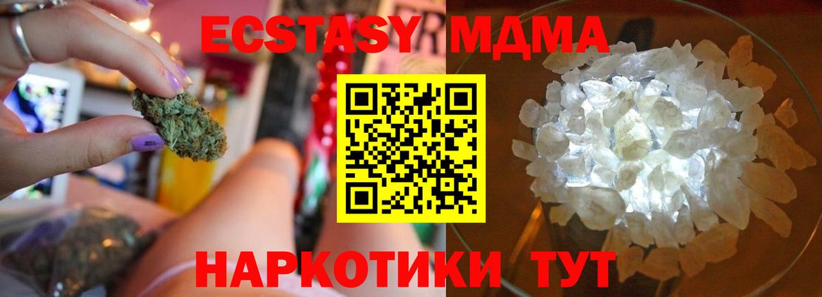 МДМА  МДМА crystal  Вход с VPN  МДМА crystal  Саяногорск 