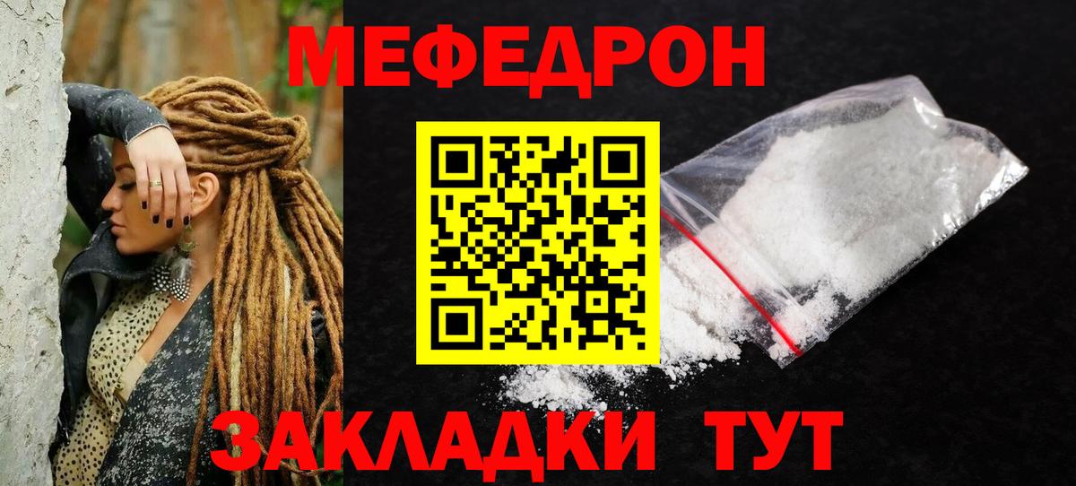 Меф  Вход с VPN  Саяногорск  МЯУ-МЯУ кристаллы  Мефедрон мука 