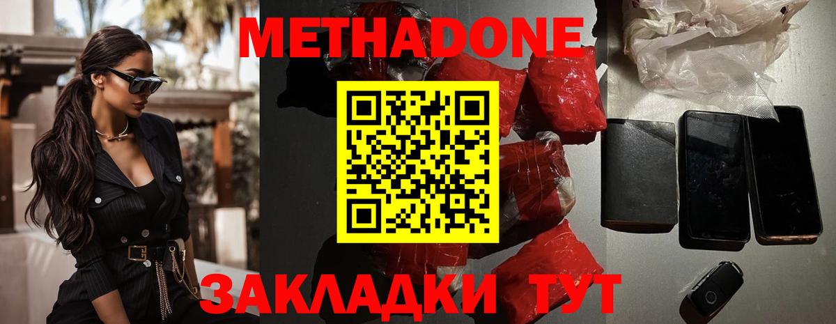Метадон кристалл  Вход с VPN  Саяногорск 