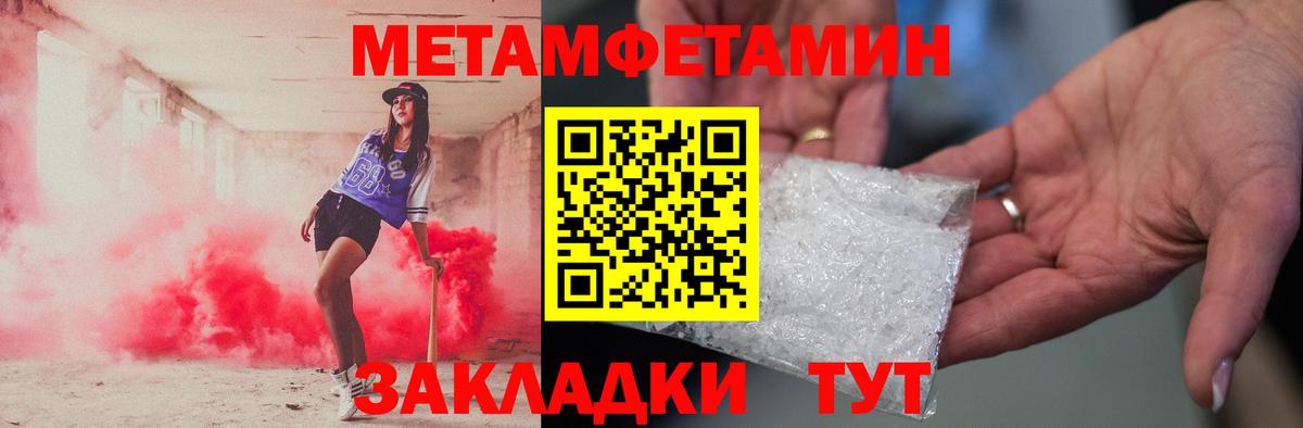 Саяногорск  Метамфетамин  Вход с VPN  Метамфетамин кристалл 