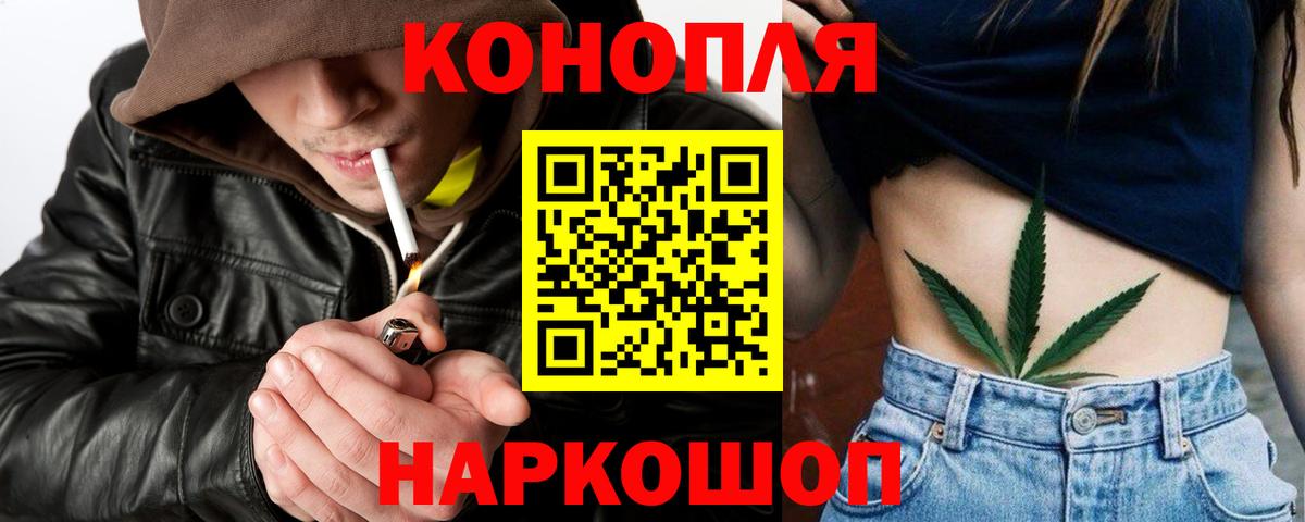 Конопля THC 21%  Марихуана тримм  Марихуана планчик  Вход с VPN  Саяногорск 